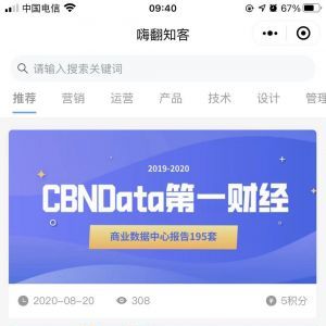阅读小程序制作方案分析【Hi知客】