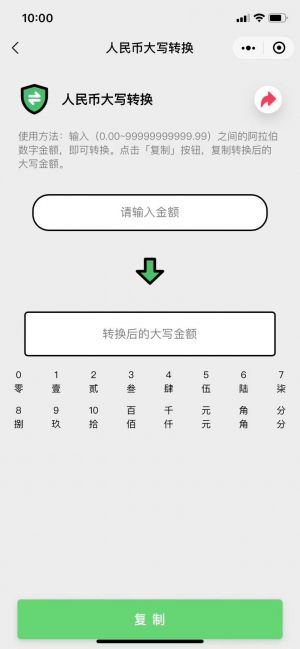 效率派工具箱小程序设计图3