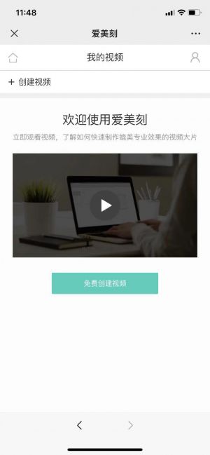 【爱美刻】公众号二维码_北京公众号开发