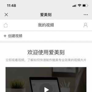 工具微信公众号开发欣赏【爱美刻】