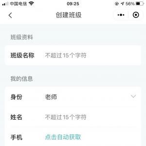 教育小程序开发技术难度分析【作业登记本】
