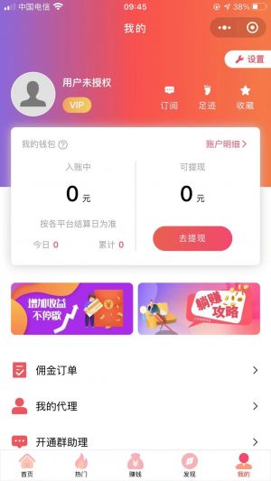 京享有礼小程序设计图5