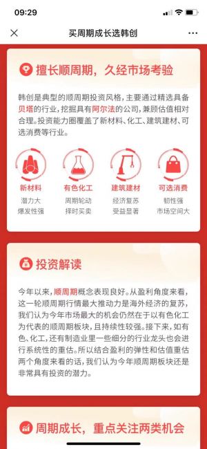 金融公众号开发_【大成基金】公众号的企业类型