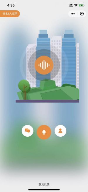 友人在听小程序设计图1