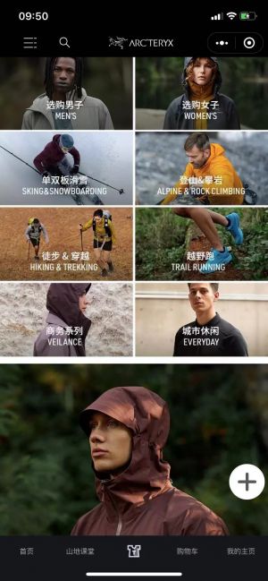 【始祖鸟Arcteryx】公众号二维码_上海公众号开发