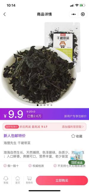 亲子公众号开发_【年糕妈妈辅食】公众号二维码
