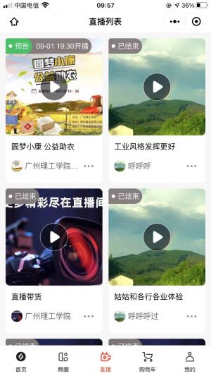 商拉拉小程序设计图3