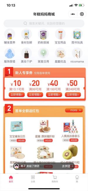 亲子公众号开发_【年糕妈妈辅食】公众号二维码