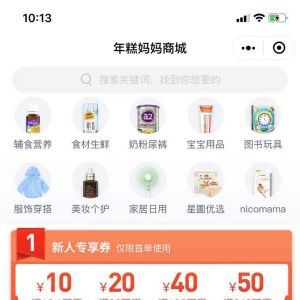 亲子公众号开发_【年糕妈妈辅食】公众号二维码
