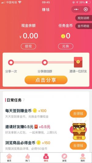 京享有礼小程序设计图3