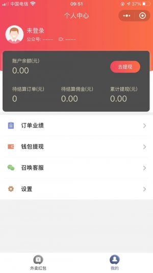 智惠外卖小程序设计图2
