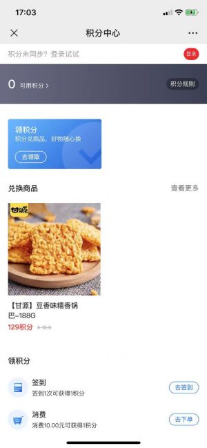 萍乡公众号开发【甘源食品】