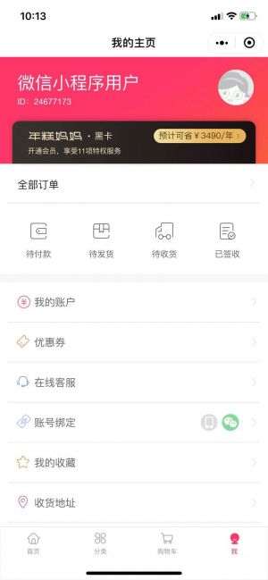 亲子公众号开发_【年糕妈妈辅食】公众号二维码