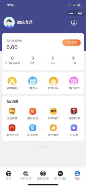 探探外卖小程序设计图2