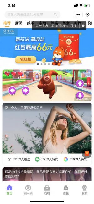 影子短视频小程序设计图3