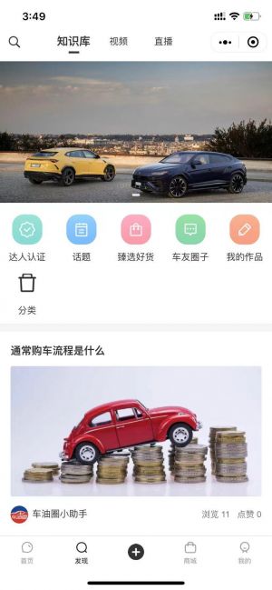 车油圈小程序设计图1
