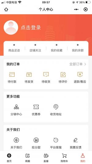 商拉拉小程序设计图4