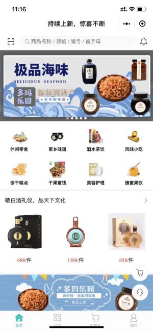 兴源MALL小程序设计图1