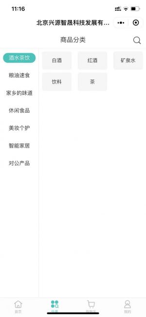 兴源MALL小程序设计图3