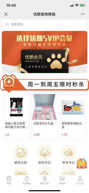 宠物微信公众号开发方案分析【猫咪有约】