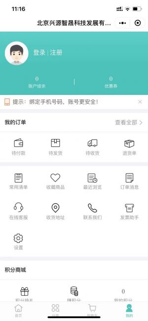 兴源MALL小程序设计图2