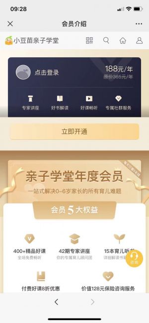 【小豆苗】公众号客服电话是多少_亲子公众号开发