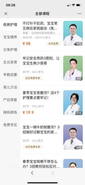 【小豆苗】公众号客服电话是多少_亲子公众号开发