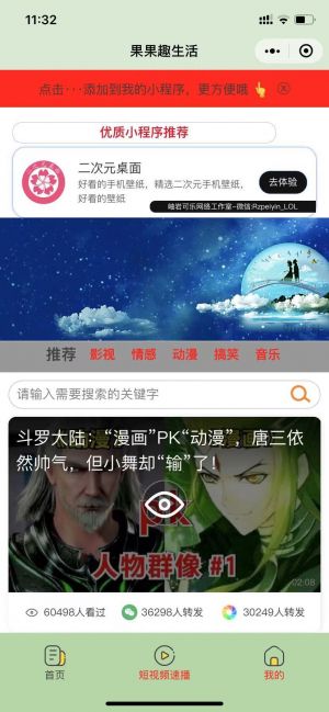 果果趣生活小程序设计图1