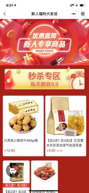 每日一淘精选小程序设计图4
