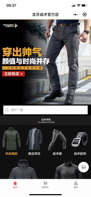 北京微信公众号开发功能分析【铁血军事】