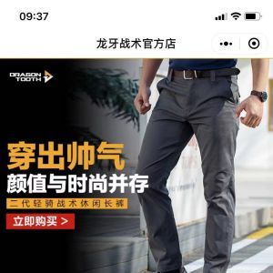 【铁血军事】资讯微信公众号开发设计分析