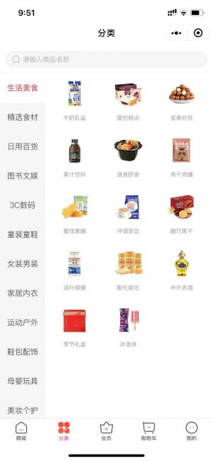 每日一淘精选小程序设计图3