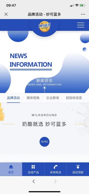 【妙可蓝多Milkground】公众号二维码_上海公众号开发