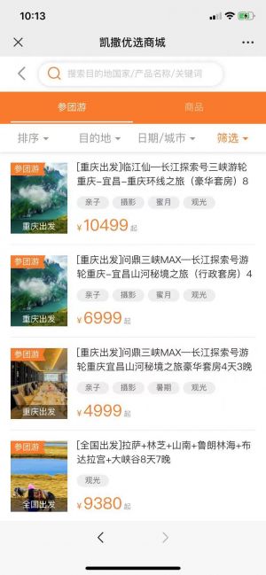 出行微信公众号开发_【凯撒旅游】公众号的认证时间