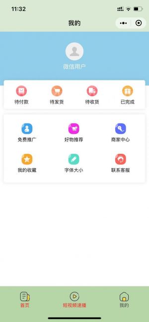 果果趣生活小程序设计图2