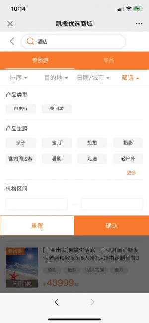 出行微信公众号开发_【凯撒旅游】公众号的认证时间