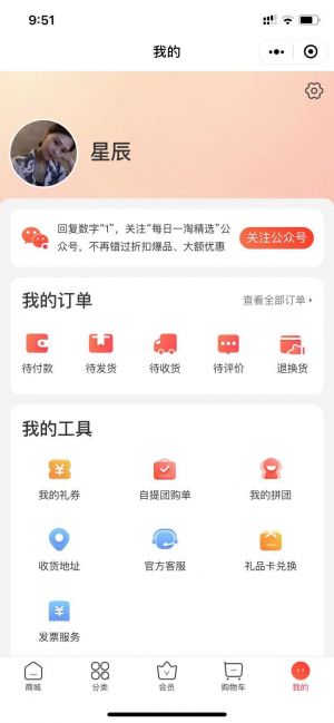 每日一淘精选小程序设计图1