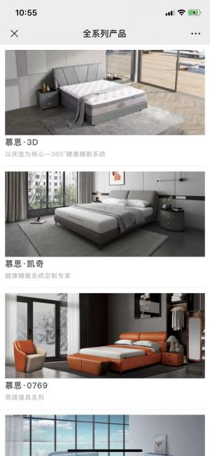 广西微信公众号开发_【慕思寝具】公众号二维码