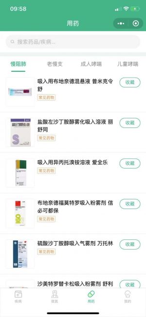 健康公众号开发设计分析【健康元】