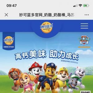 美食公众号开发功能分析【妙可蓝多Milkground】