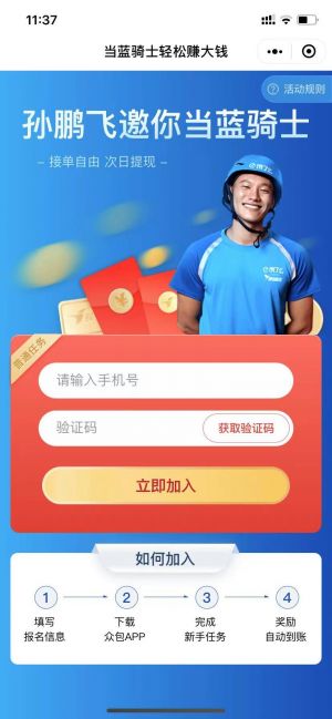 蜂鸟在路上小程序设计图1