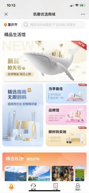 出行微信公众号开发_【凯撒旅游】公众号的认证时间