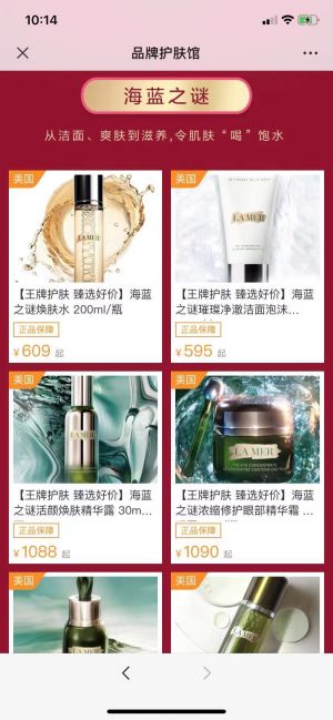 出行微信公众号开发_【凯撒旅游】公众号的认证时间