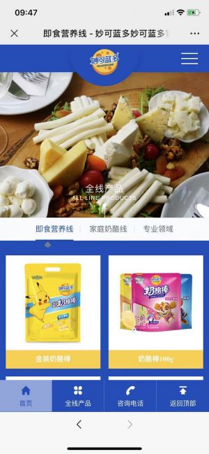 【妙可蓝多Milkground】公众号二维码_上海公众号开发