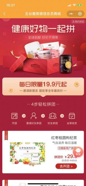【五谷磨房】公众号的简介_美食公众号开发