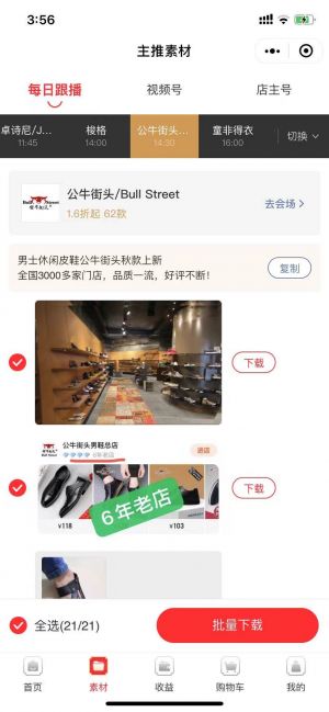唯内购小程序设计图2