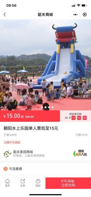 韶关微信公众号开发【韶关家园】