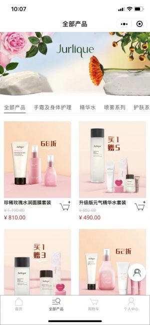 果洛公众号开发_【茱莉蔻Jurlique】公众号二维码