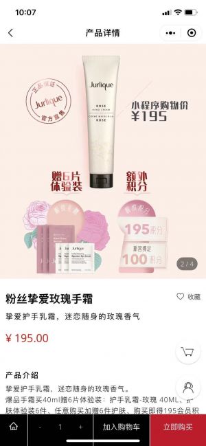 果洛公众号开发_【茱莉蔻Jurlique】公众号二维码