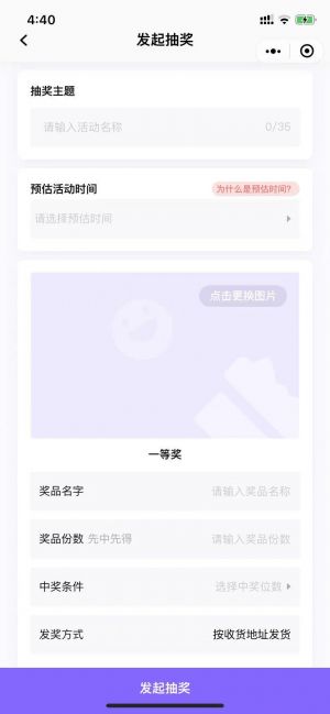 抽TA小程序设计图2